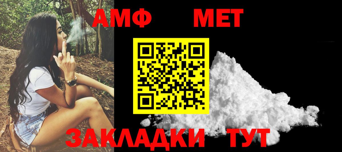 АМФЕТАМИН Розовый Бузулук