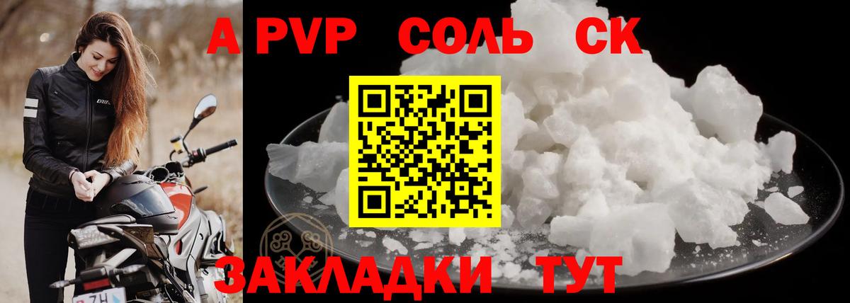 A PVP СК Бузулук