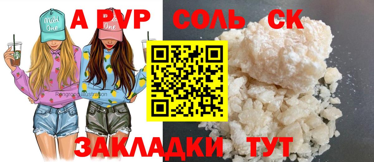 Alpha-PVP Соль  купить закладку  А ПВП Соль  Бузулук  Вход с VPN  APVP крисы CK 