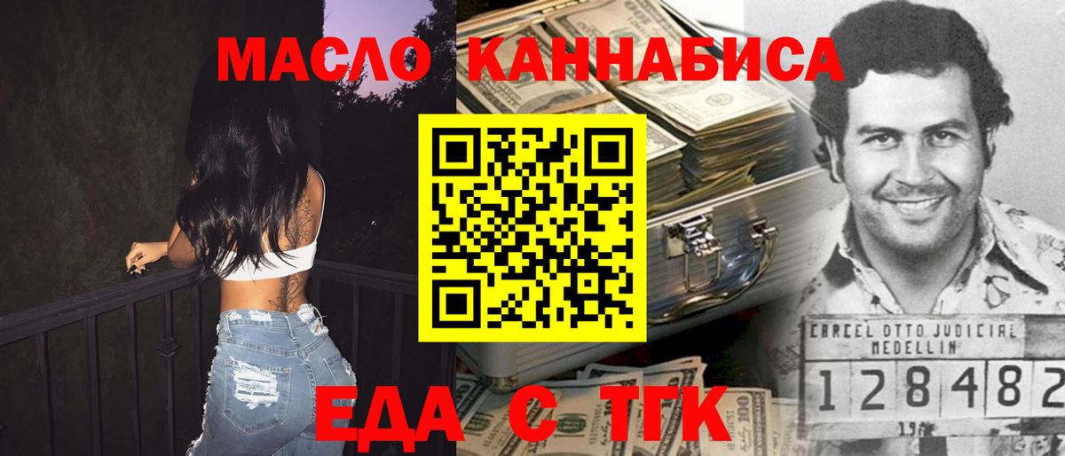 Бузулук  Печенье с ТГК конопля  Вход с VPN 