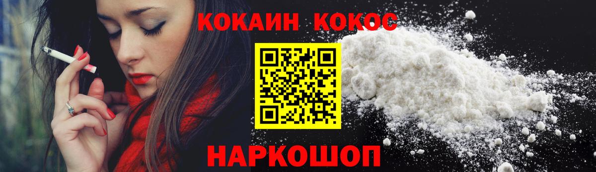 Бузулук  КОКАИН VHQ  Вход с VPN  COCAIN Перу 