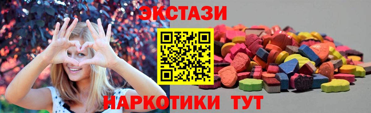 Бузулук  ЭКСТАЗИ 280 MDMA  Вход с VPN  ЭКСТАЗИ  Ecstasy TESLA 