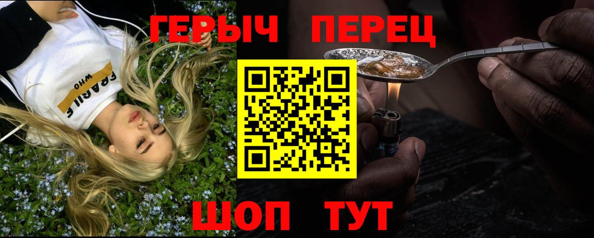 ГЕРОИН гречка  Вход с VPN  Бузулук 