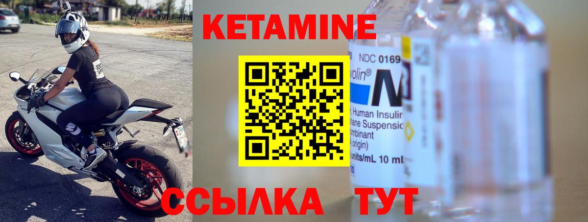 Кетамин VHQ  Вход с VPN  Бузулук 