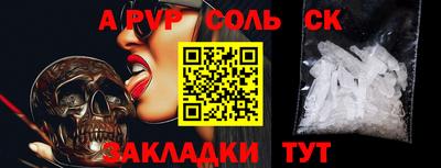 ALPHA PVP Ипатово