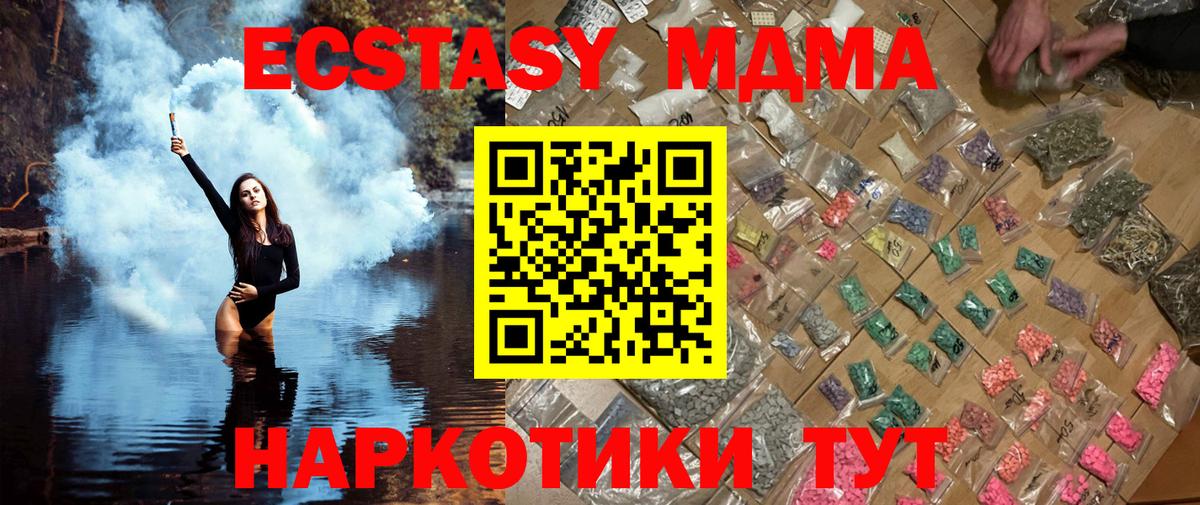 МДМА  Вход с VPN  Бузулук  MDMA VHQ  МДМА crystal 