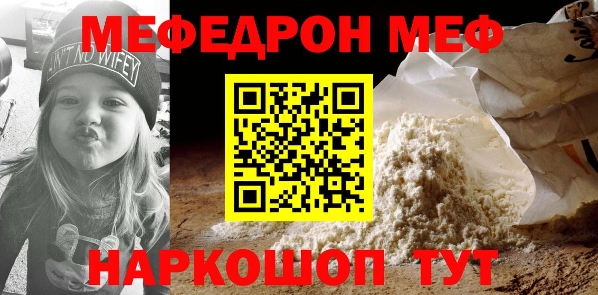 Меф  МЕФ мука  Вход с VPN  МЕФ mephedrone  Бузулук 