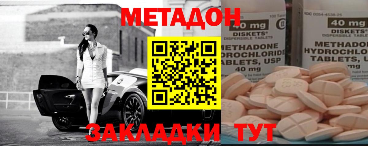 Бузулук  МЕТАДОН methadone  Вход с VPN 