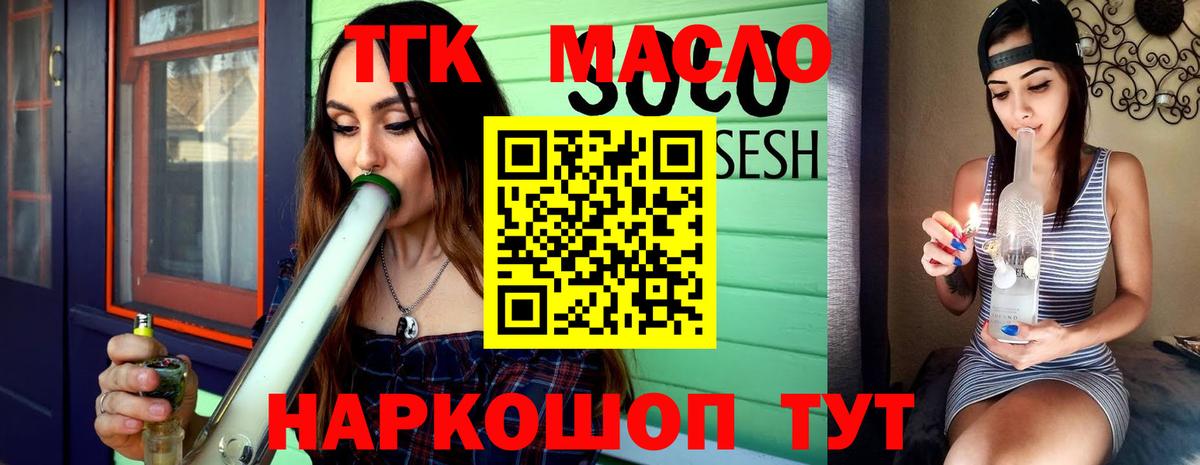 Дистиллят ТГК жижа Бузулук