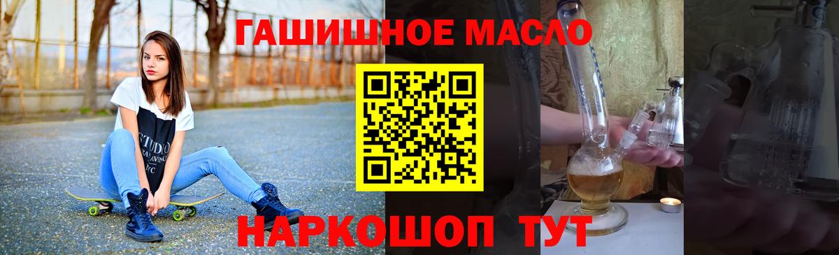 ТГК жижа  Вход с VPN  Бузулук 