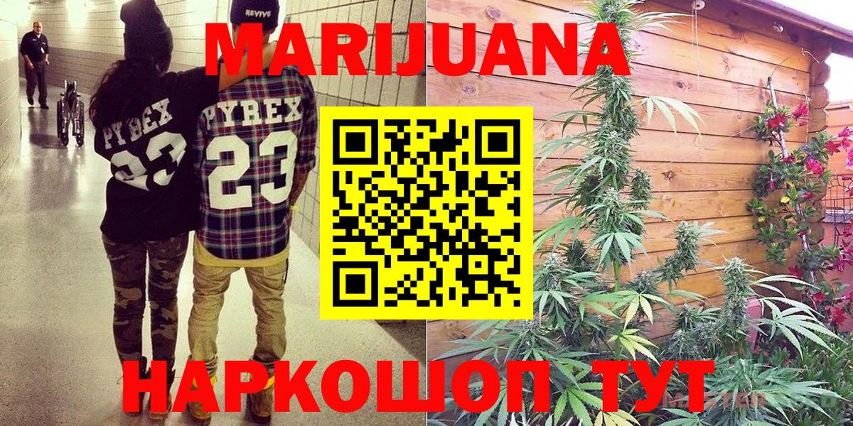 Бошки Шишки сатива  Вход с VPN  Каннабис Ganja  Бузулук  Бошки марихуана SATIVA & INDICA 